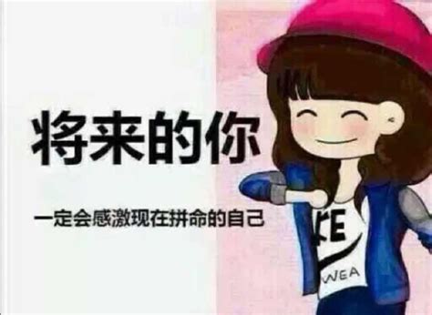 单身加油励志的句子