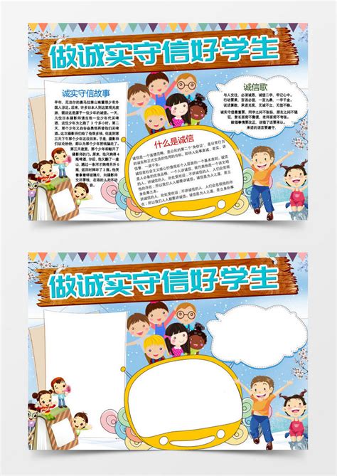 小学生诚信的经典语录