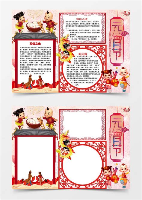 快乐的元宵节-小学生优秀作文450字(经典4篇)