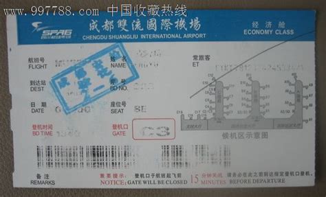 上海到成都飞机票价?