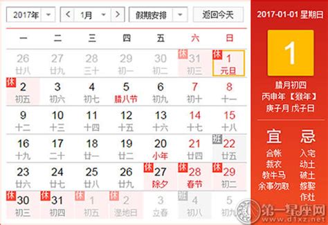 2017.8.8什么节日,"date":"2017