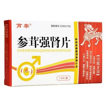 60岁男性补肾壮阳药物