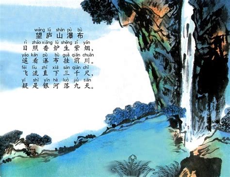 带山的诗句 古诗[经典90段]