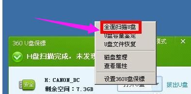 u盘里应该是有病毒,可是用u盘杀毒专家还是不能将它扫描,还是不能打开啊?怎么办???