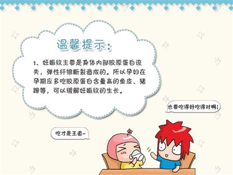 孕期怎样预防妊娠纹的出现