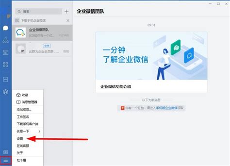 企业微信入职申请流程？
