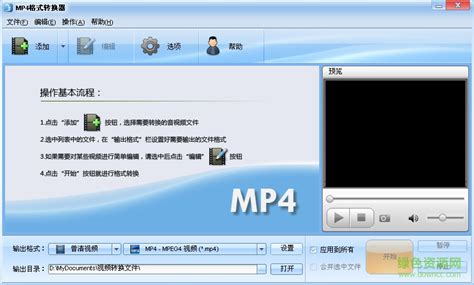 mp4 格式怎么转换?