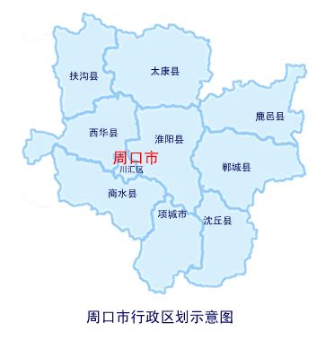 河南省周口是个什么地方,周口孤儿院在什么地方