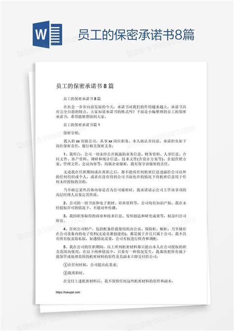 工作承诺句子[摘抄106句]