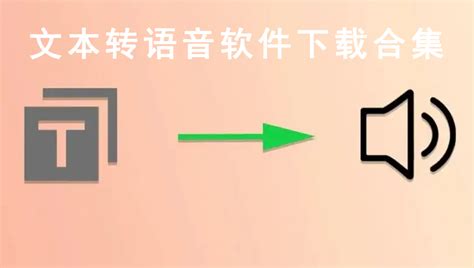 有哪些软件可以把录音转为文字?