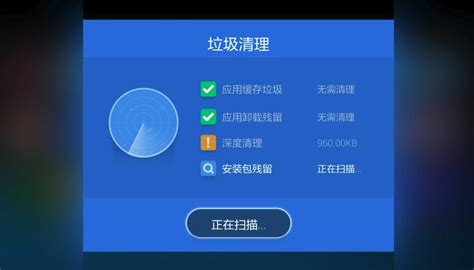 手机上什么软件清理垃圾清理得最干净?