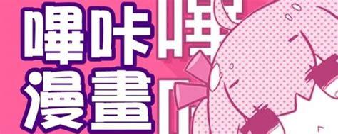 有一种软件里面全是漫画,那叫什么