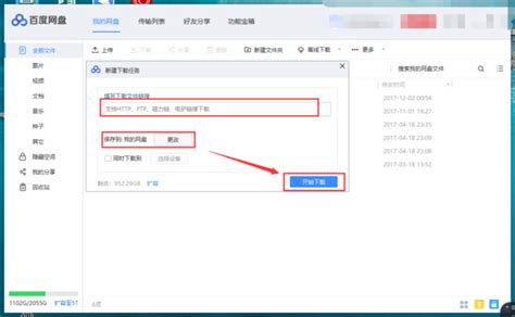 用手机怎么下载qq网盘的东西啊