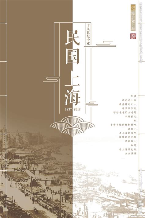 舊上海灘海報,誰才是上海灘風云第一人