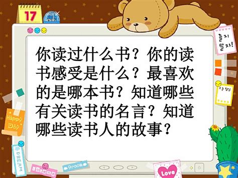 《窃读记》读书笔记300字（汇总5则）