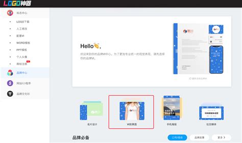 logo生成器是什么