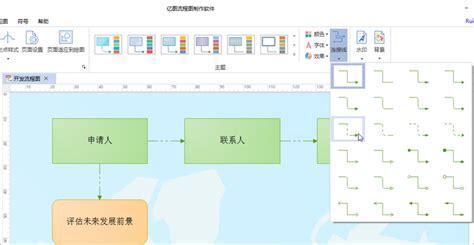 系统流程图模板,精美的流程图模板