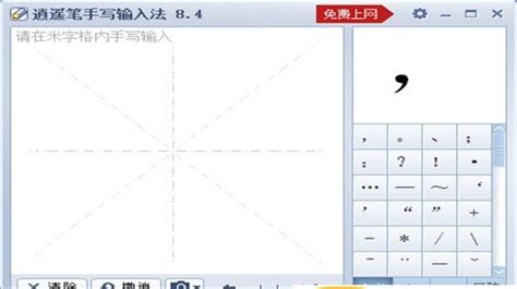 百度汉王手写输入法 安卓汉王手写输入法