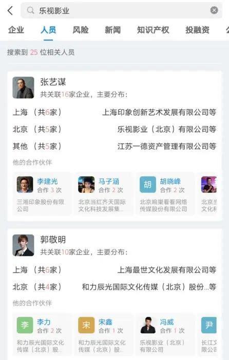 孙宏斌当选乐视网董事长,乐视网董事会有哪些人
