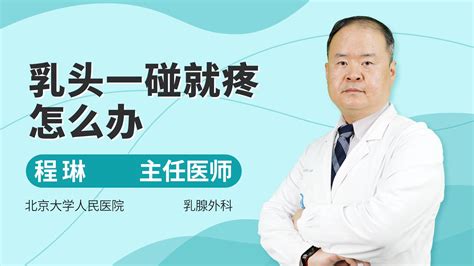 乳头上的白色分泌物是什么?