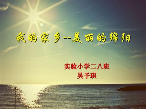 家乡的海滩-我的家乡作文400字（合集6则）