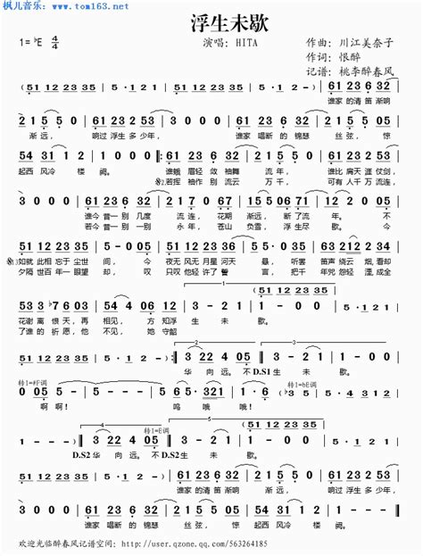 浮生未歇全诗