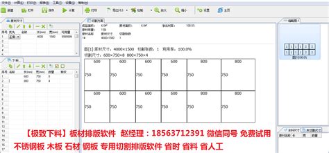 激光数控切割中在程序中怎么移穿空点