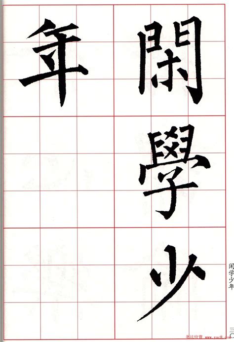 中字打头七字的诗词