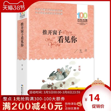 推开窗，我看见一抹阳光-写景作文450字（合计6则）