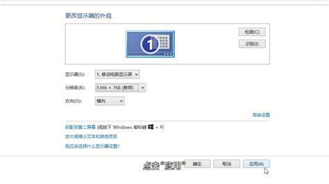 電腦屏幕分辨率怎么調(diào)整