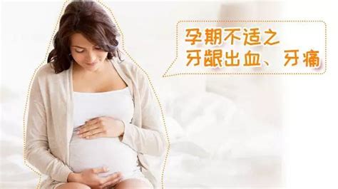 孕妇牙疼按摩哪里止痛