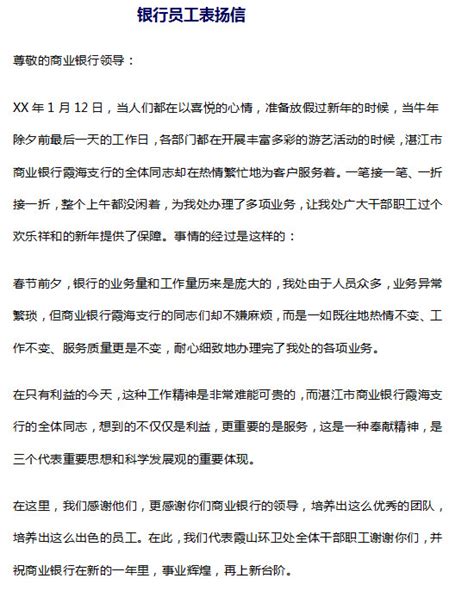我得到了表扬作文450字（通用5则）