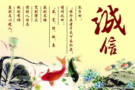 以诚待人的名言