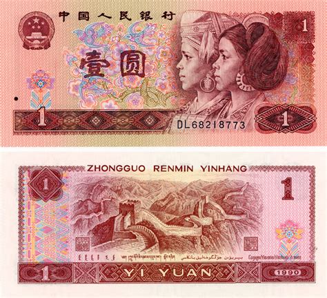 凤毛麟角的5元纸币,第三版5元纸币值多少钱
