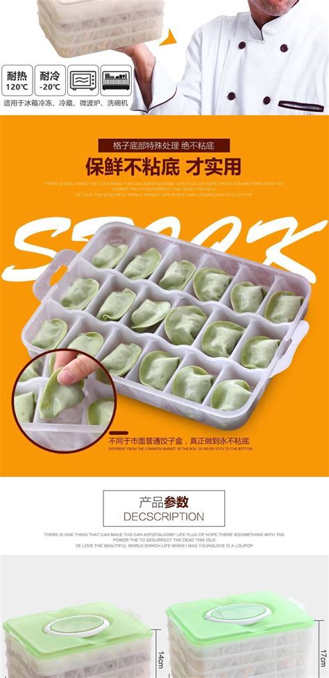 水饺皮放入冰箱冷冻后怎么再利用