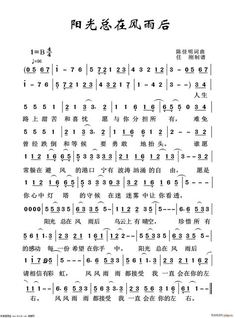 阳光总在风雨后作文550字(优秀6篇)