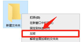 文件夹怎么加密？