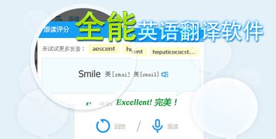 有什么软件可以将英语短文翻译成汉语
