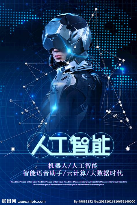 人工智能让生活更美好-关于人工智能的作文600字[经典6篇]