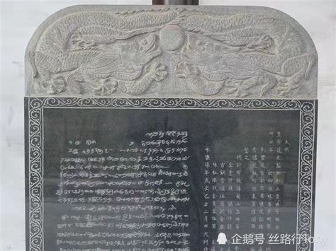 布施锡兰山佛寺碑，记录郑和下西洋的无价之宝