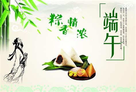端午节祝福语大全长