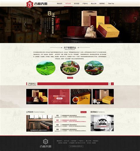 哪个茶叶网站,天农茶叶销售网站
