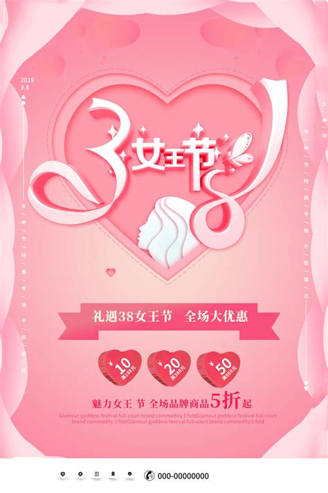 老师三八妇女节文案