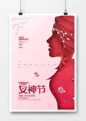 三八仪式感文案