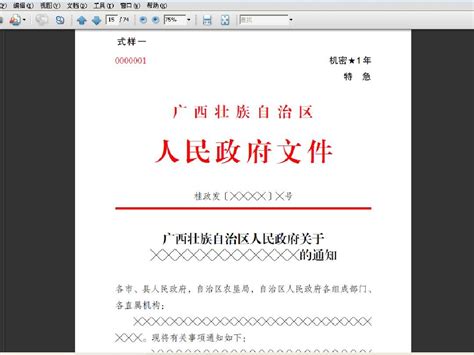 怎样才能打开DIC文件?