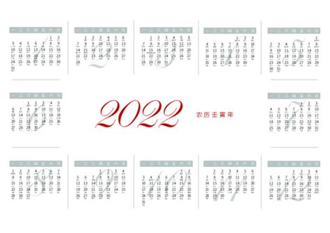 2022年11月的日历