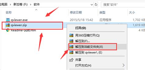 PAK格式文件用什么软件能打开?