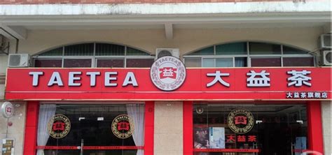 普洱茶专卖店怎么经营,乌龙茶大省福建省会开普洱茶店