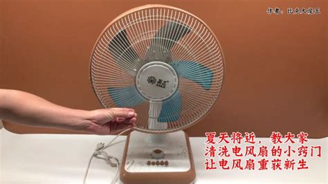 空調里的風扇怎么清洗