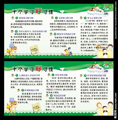 好习惯的养成_写事的作文350字【集锦4则】